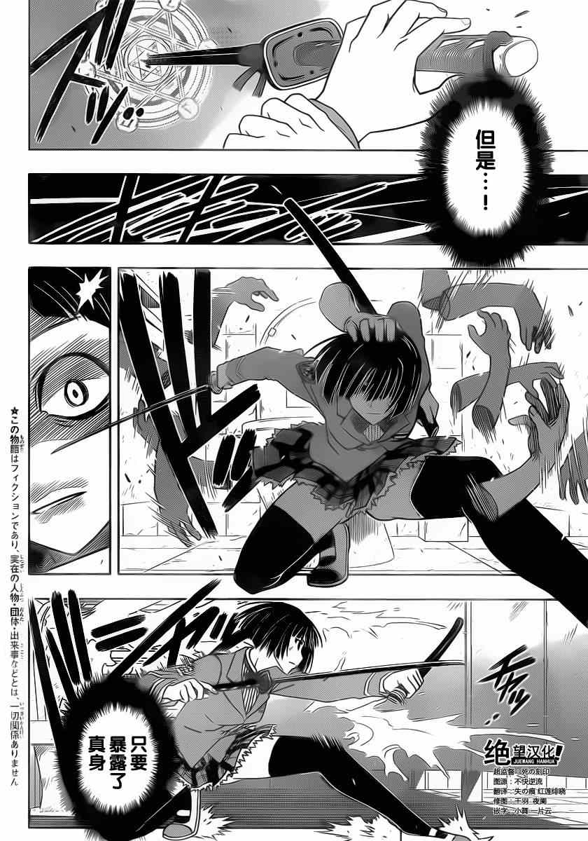 悠久持有者漫画,第50话2图