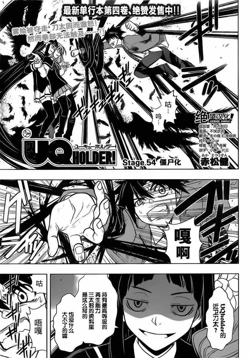 悠久持有者漫画,第54话1图