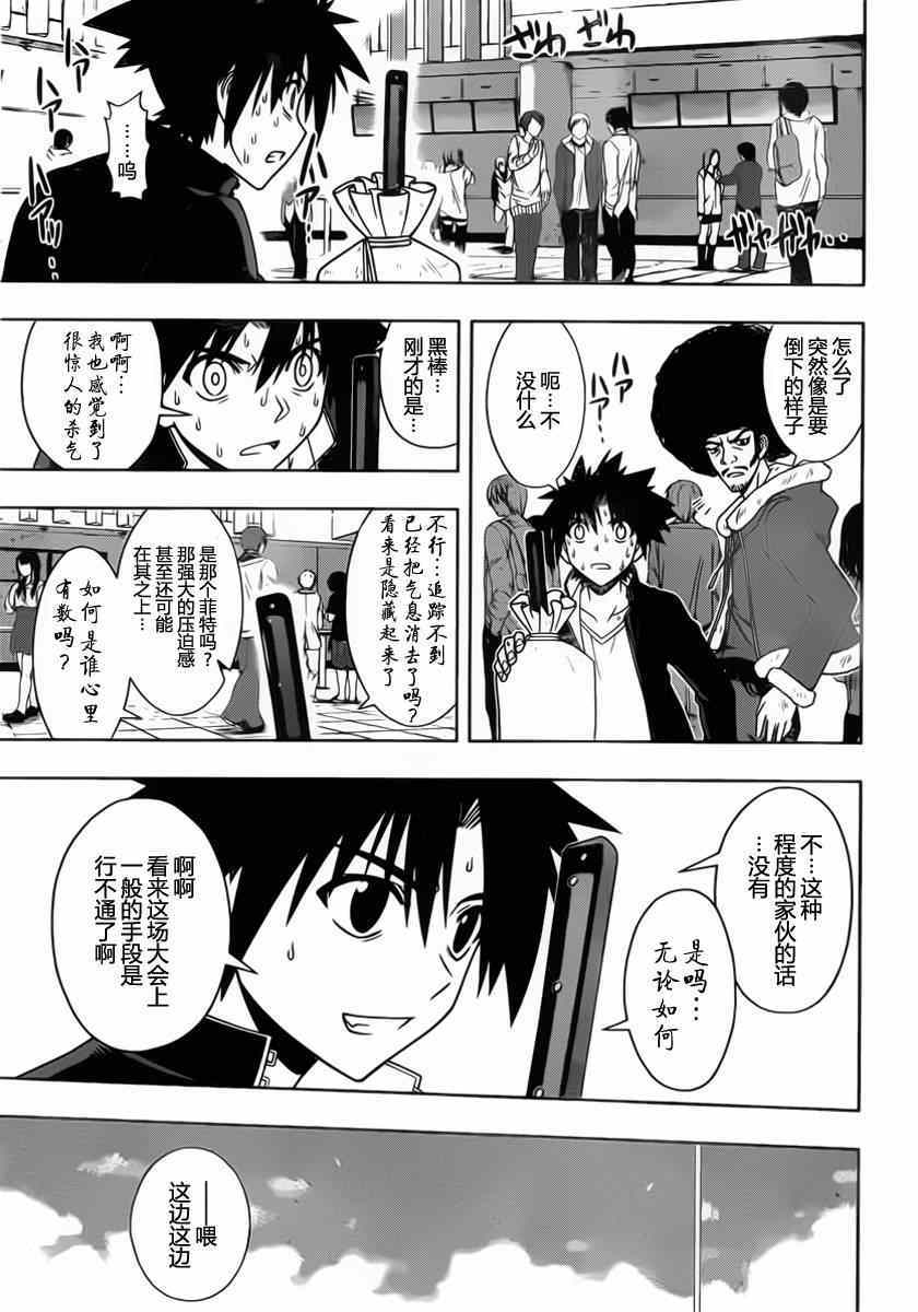 第69话4