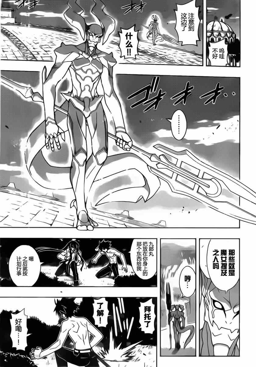 第89话4