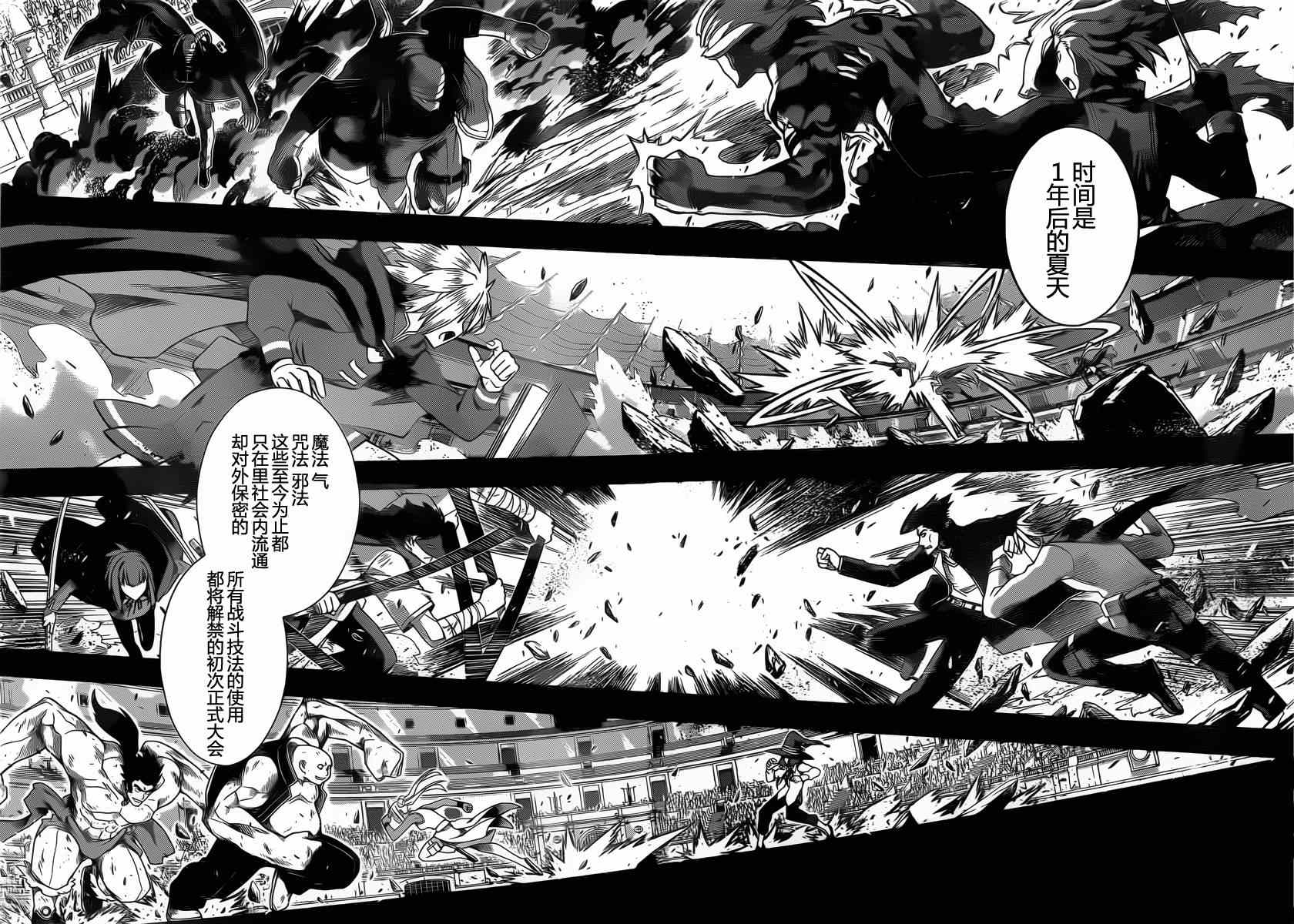 悠久持有者第二季动漫免费观看漫画,第64话2图