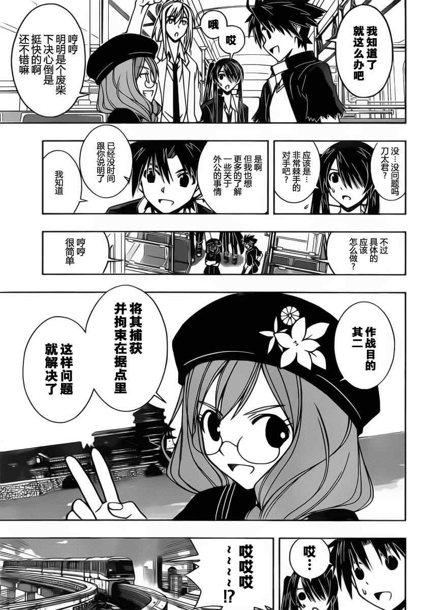 第36话4