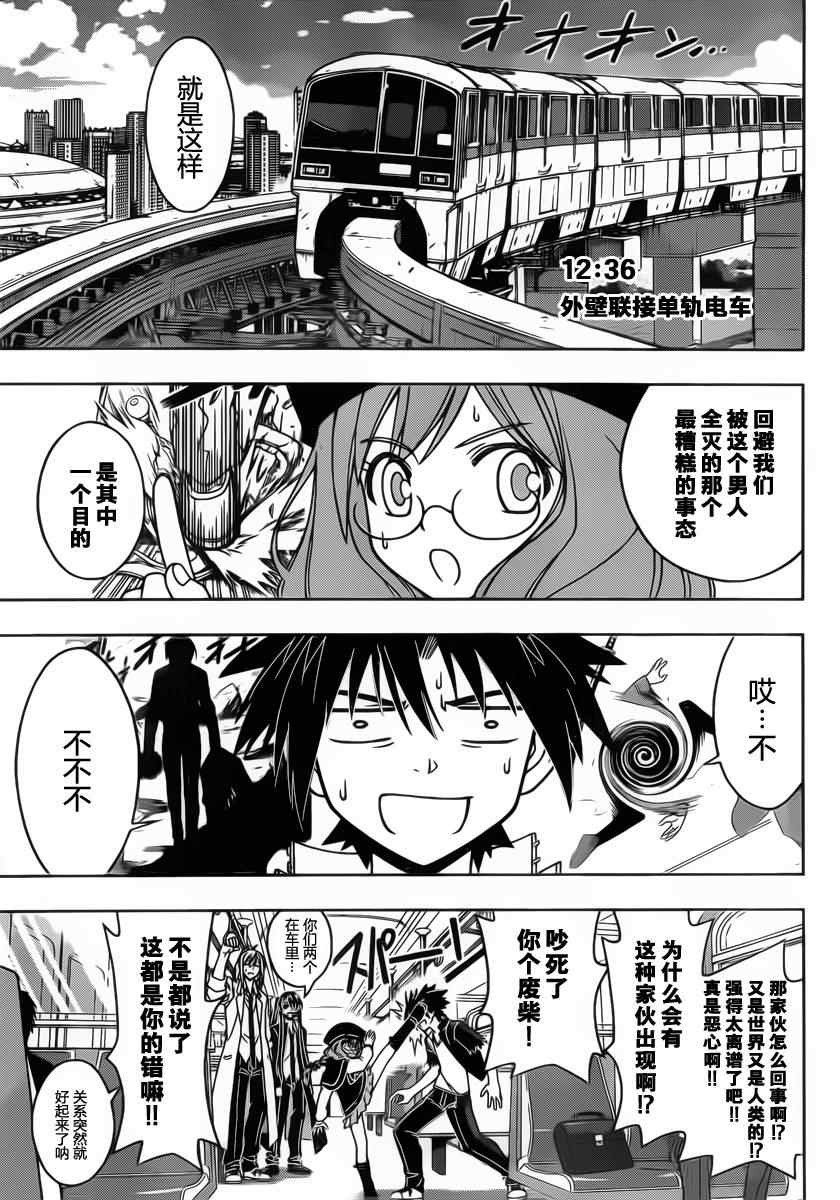 第36话2