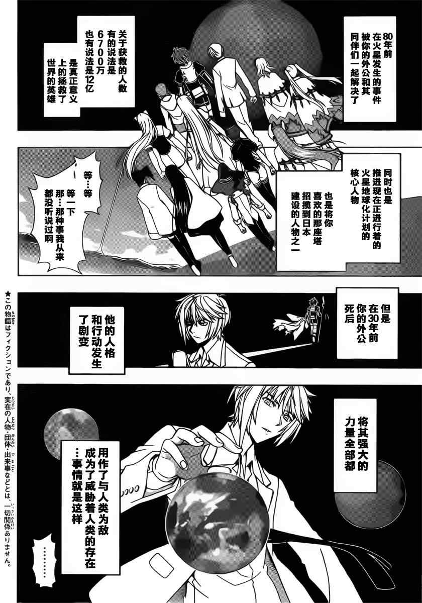 第36话1