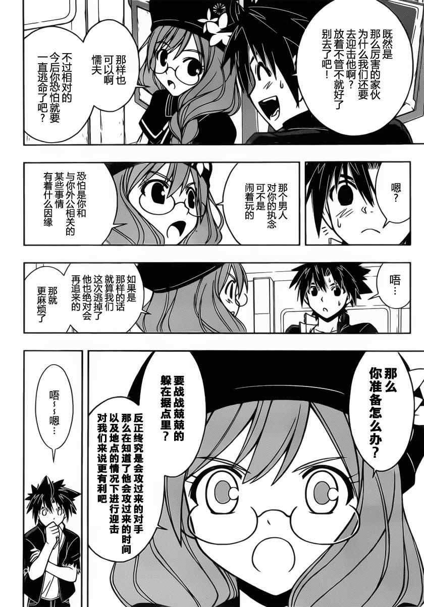 第36话3