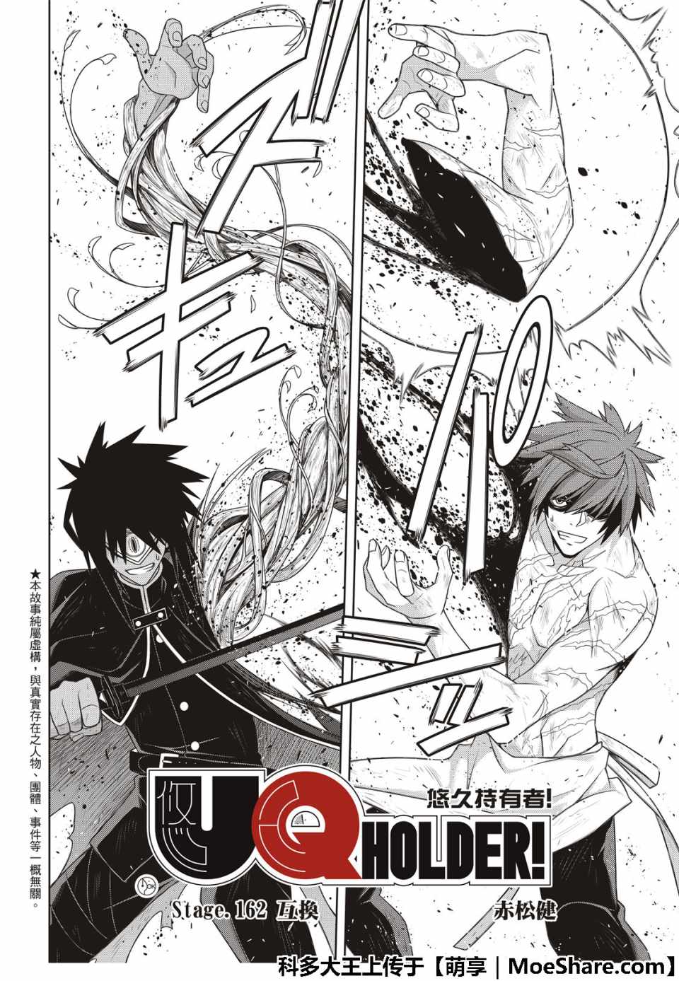 第162话3