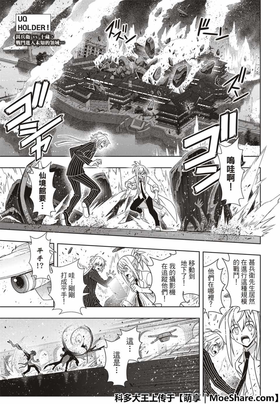 第162话2