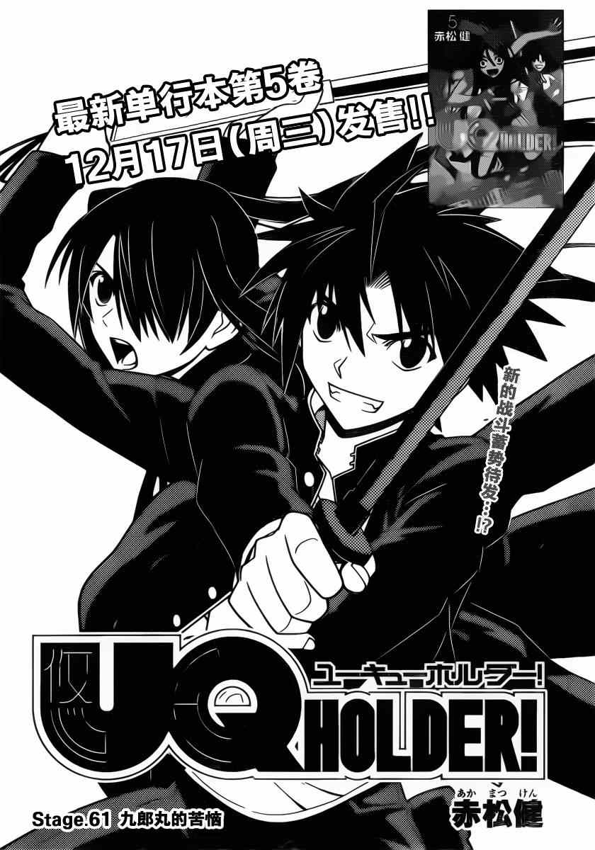 悠久持有者第二季动漫免费观看漫画,第61话4图