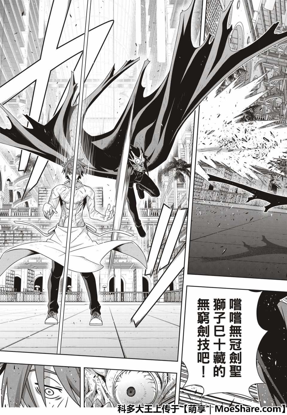 悠久持有者第二季动漫免费观看漫画,第163话5图