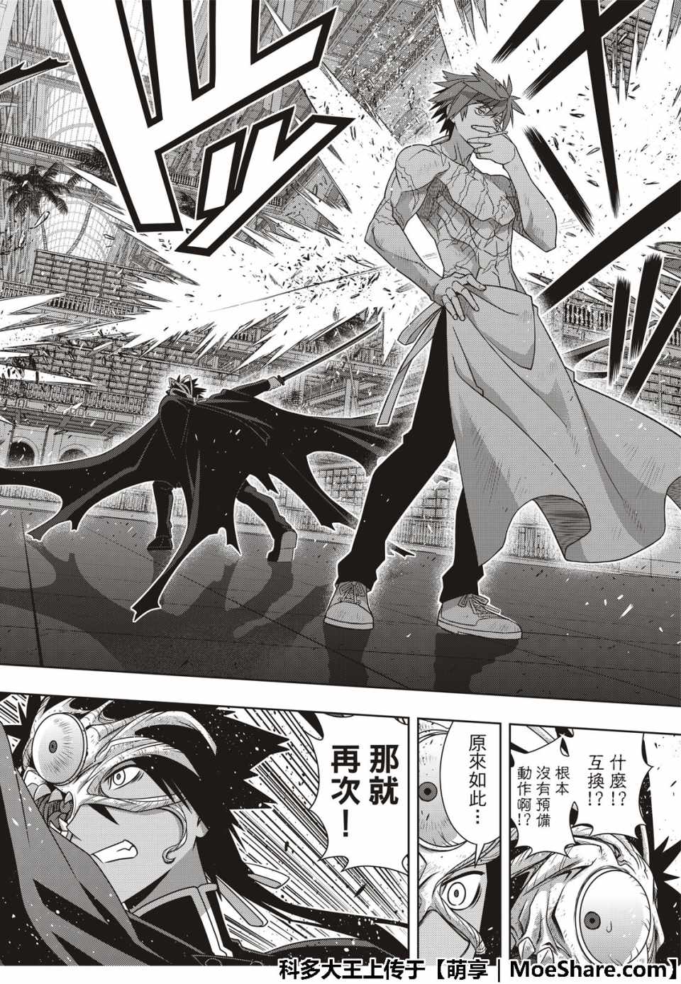 悠久持有者第二季动漫免费观看漫画,第163话4图