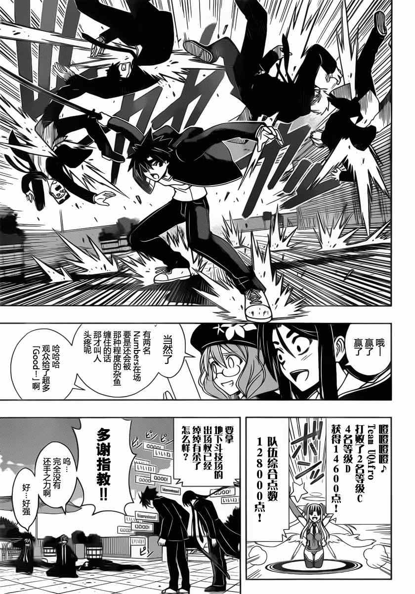 第75话4