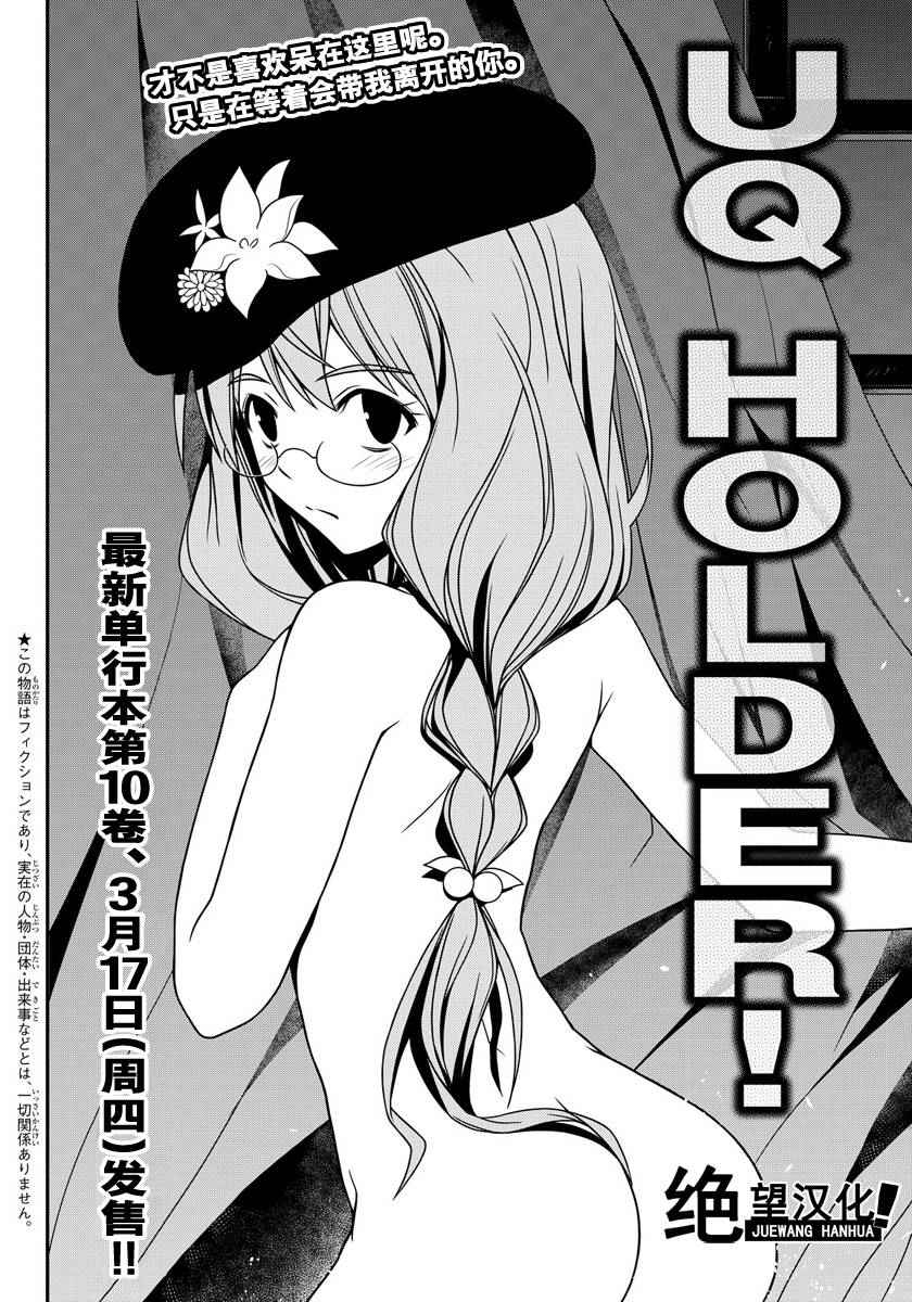 悠久持有者漫画,第115话2图