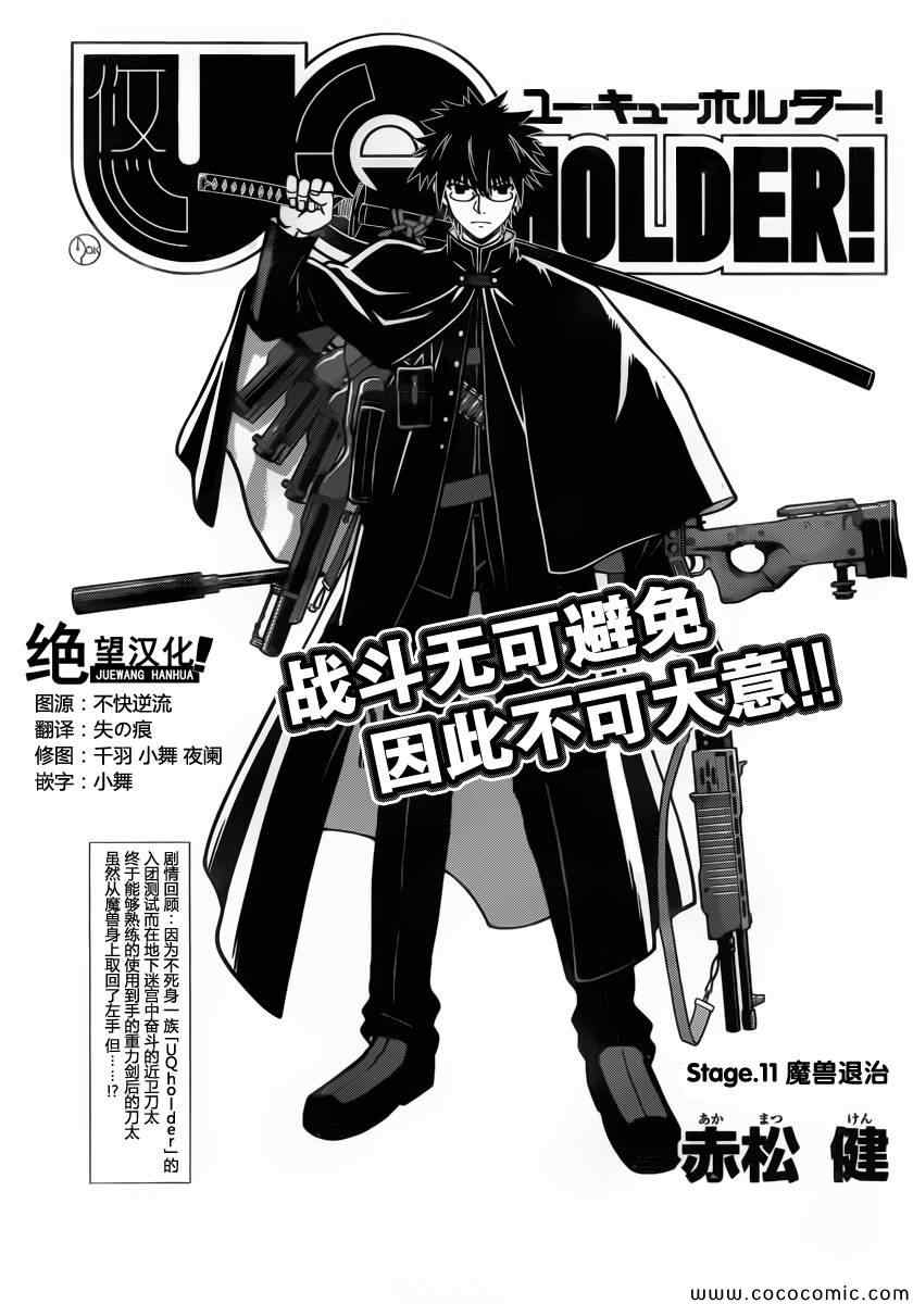 悠久持有者第二季动漫免费观看漫画,第11话3图