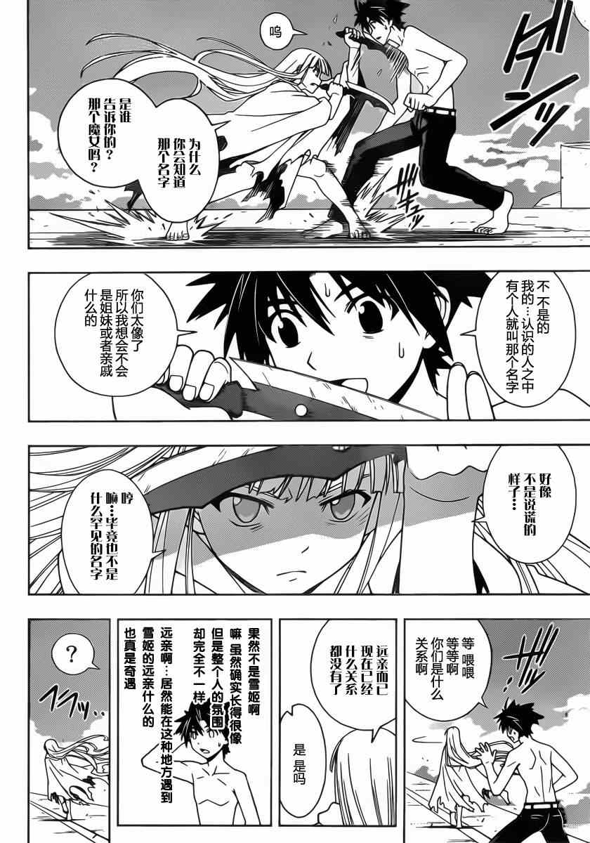 第80话3