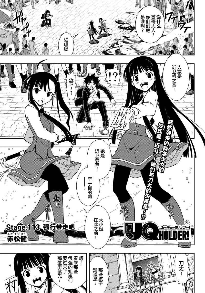 第113话0