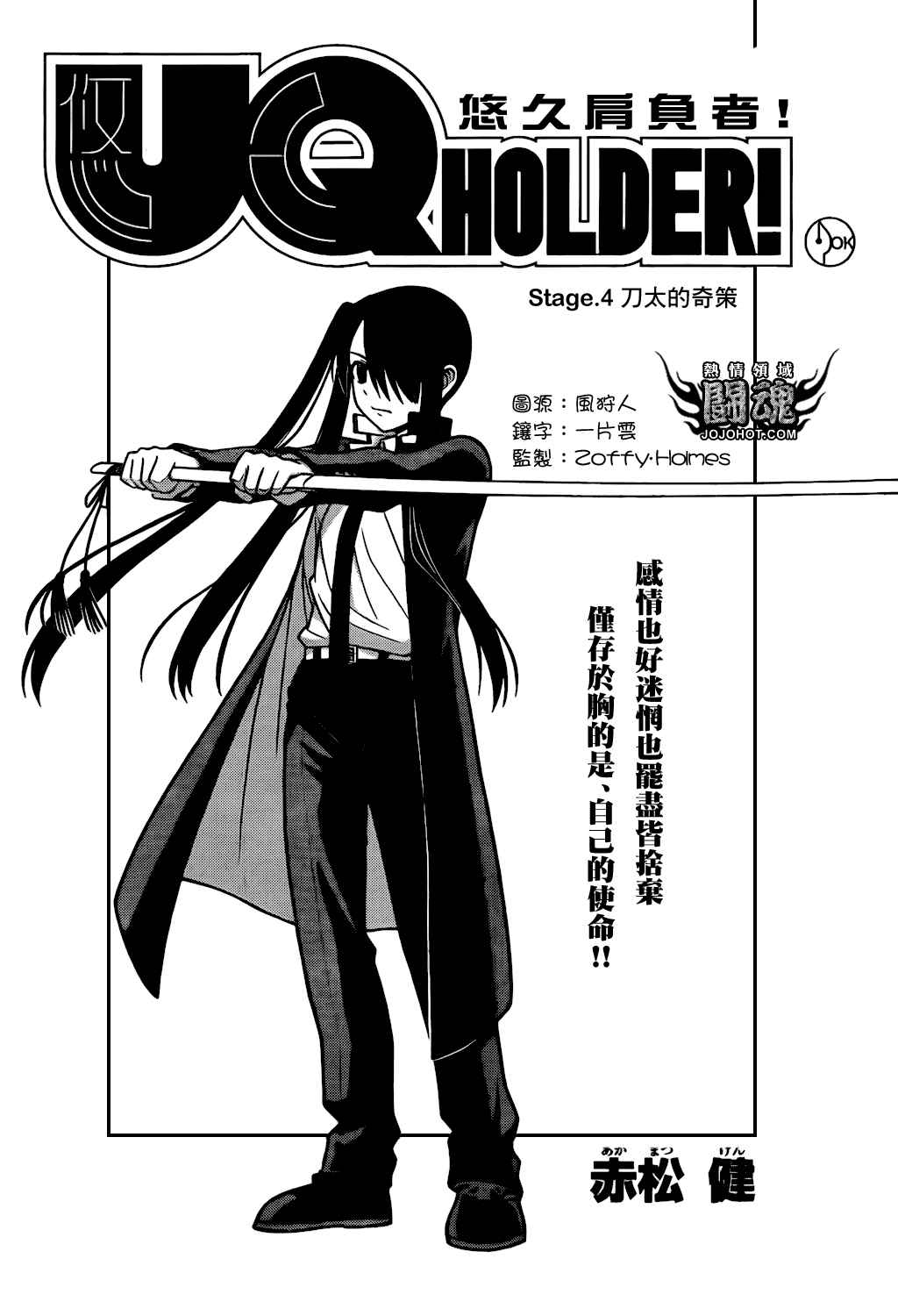 悠久持有者第二季动漫免费观看漫画,第4话2图
