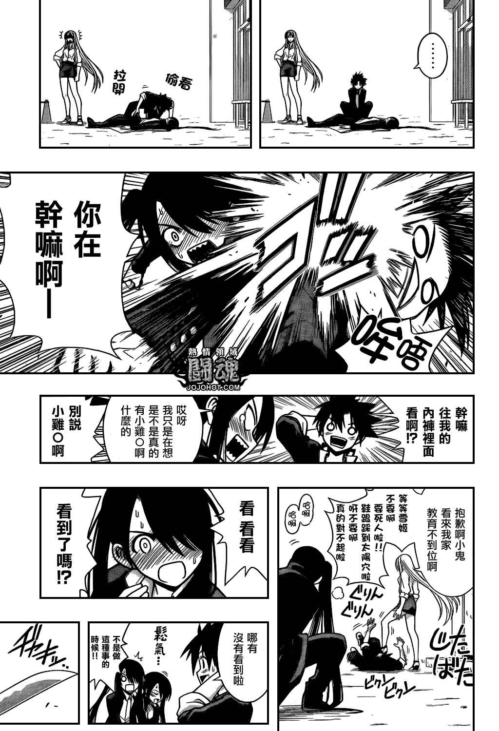悠久持有者第二季动漫免费观看漫画,第4话5图
