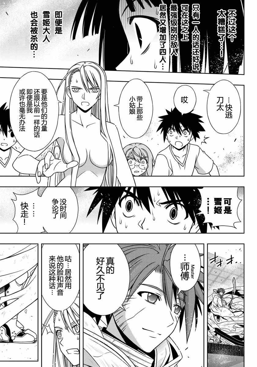 第127话4