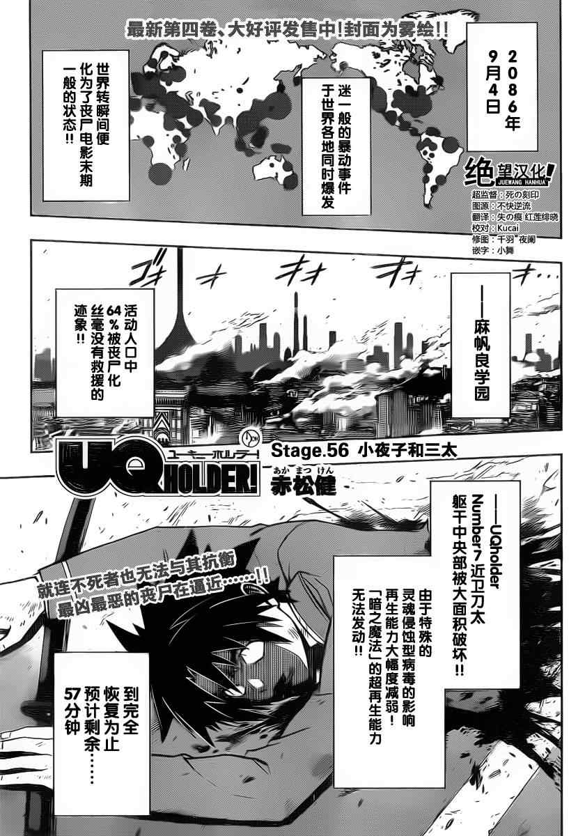 第56话0