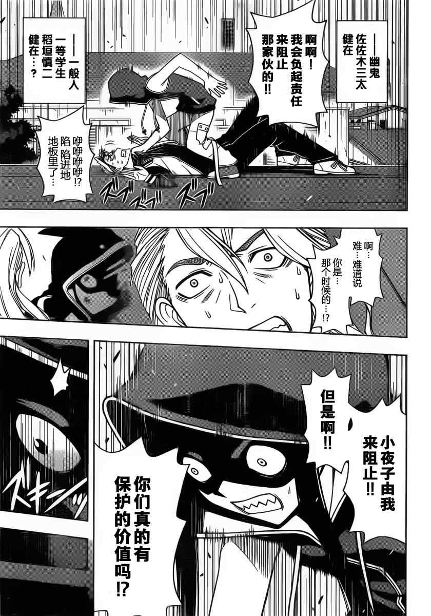 第56话2