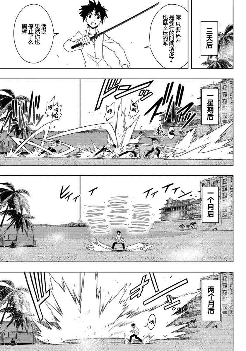 第106话4