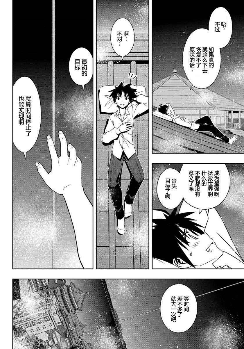 第106话3