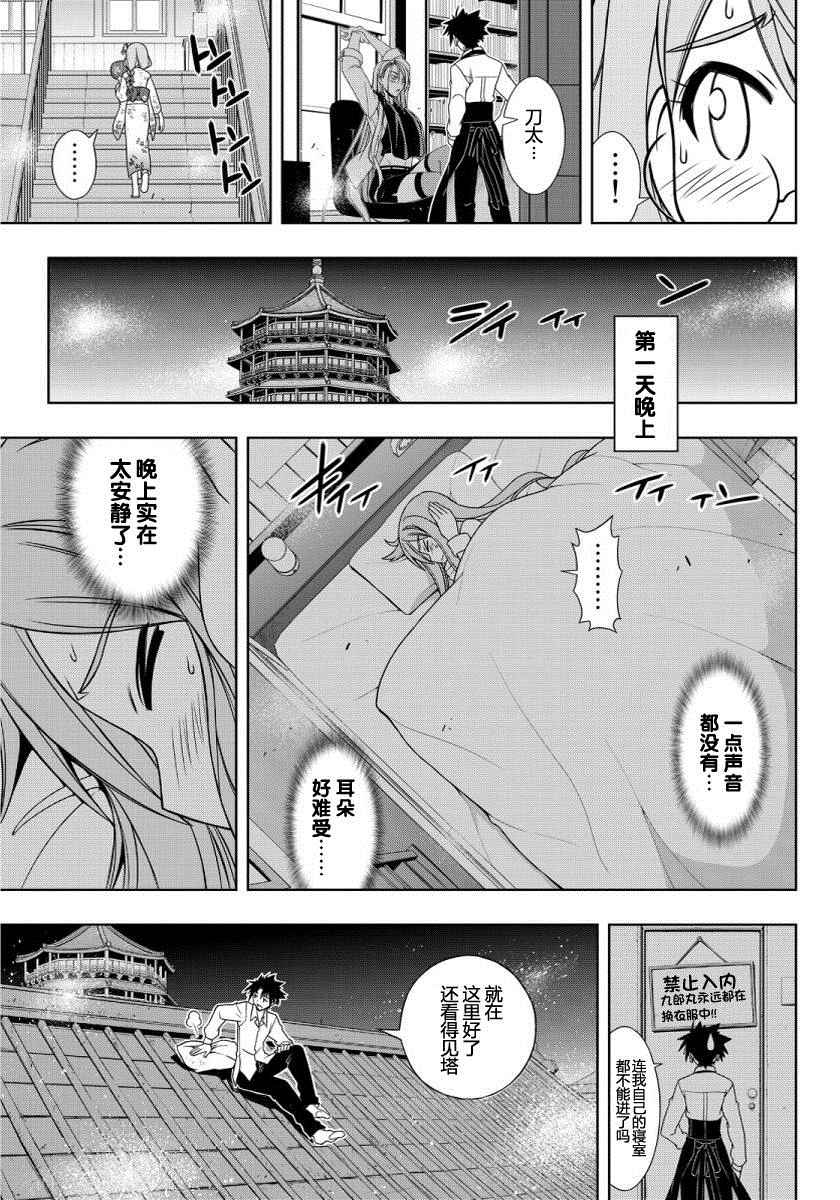 第106话2
