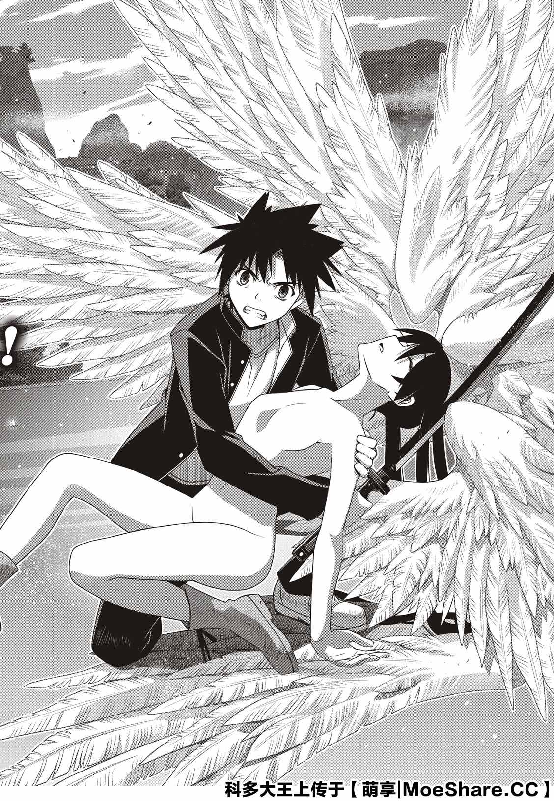 悠久持有者漫画,第170话拔出不死3图