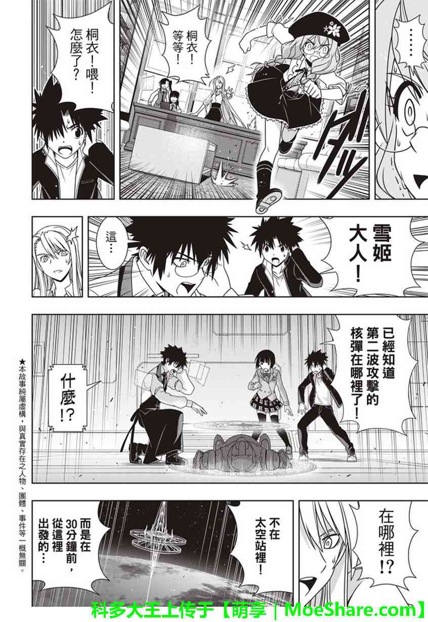 第145话4
