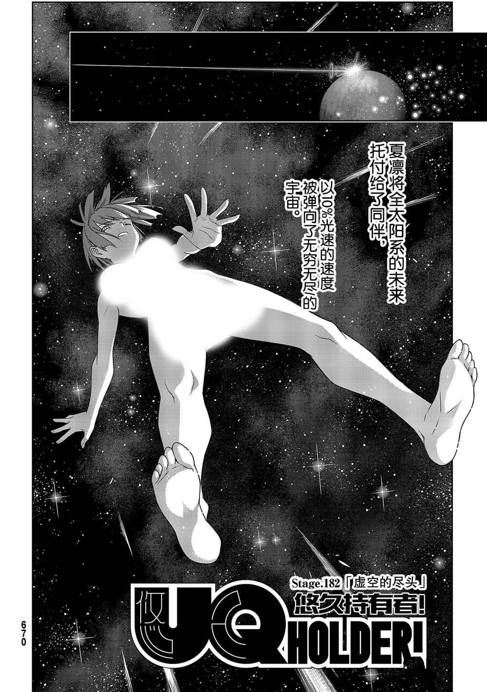第182话试看版1