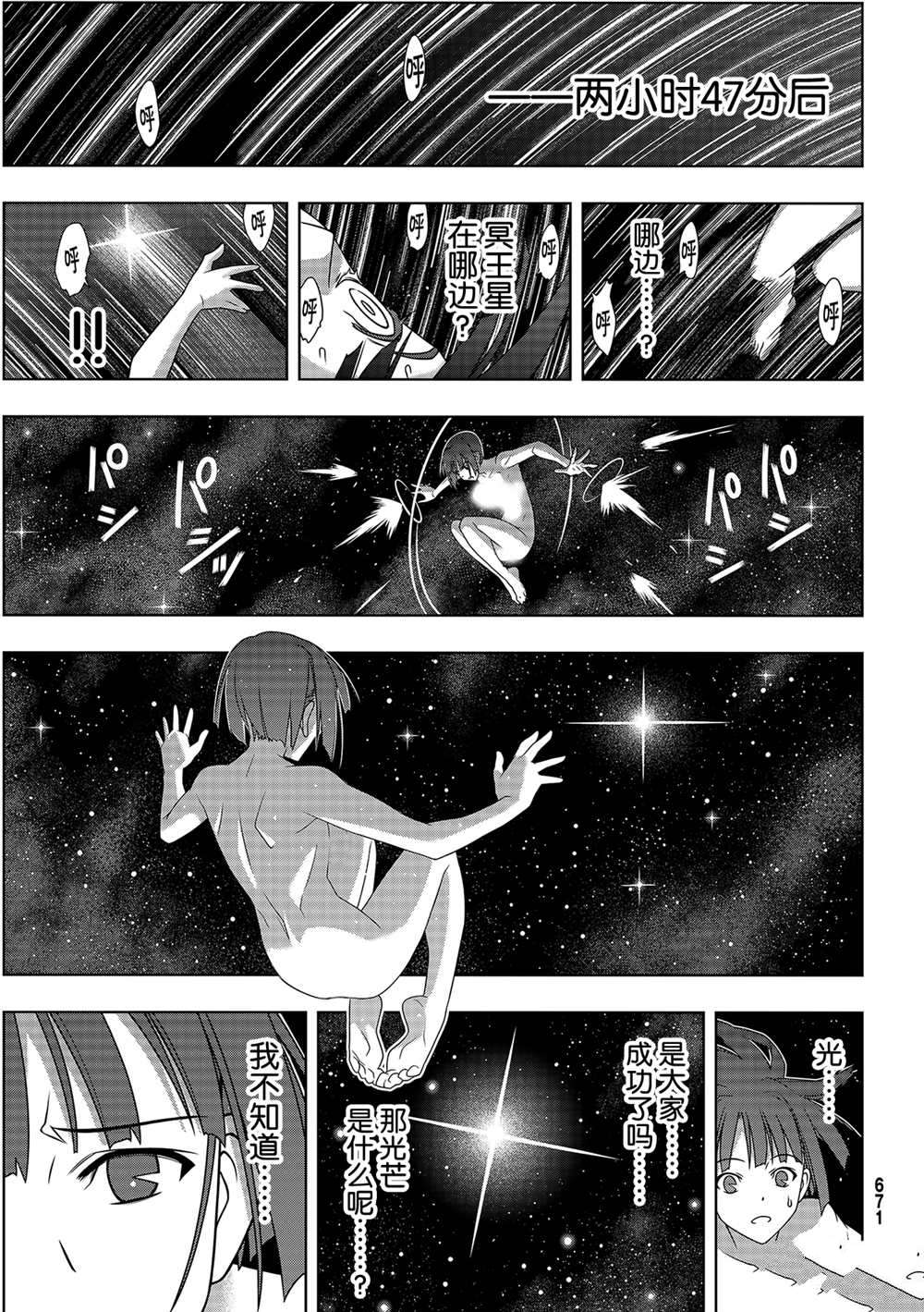 第182话试看版2
