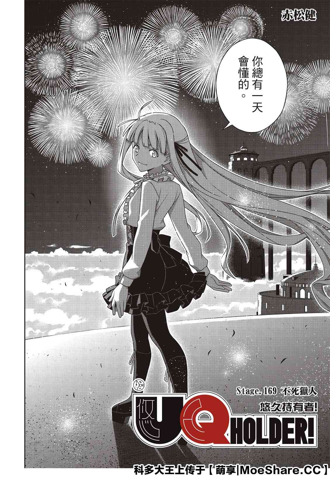 第169话不死猎人4