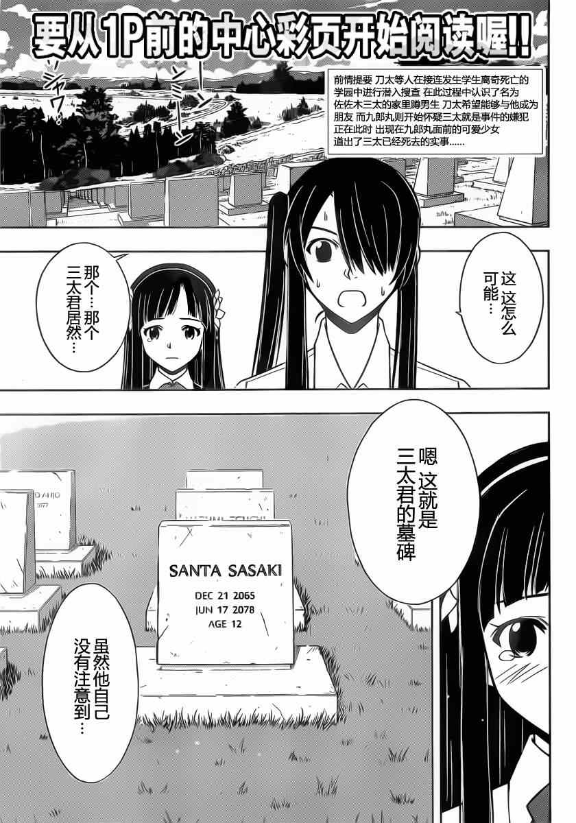 悠久持有者第二季动漫免费观看漫画,第49话2图