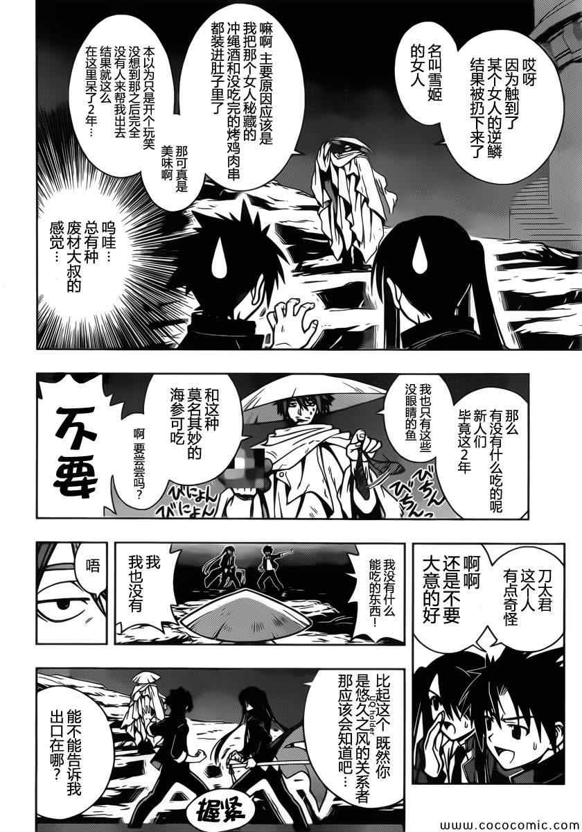 第8话3