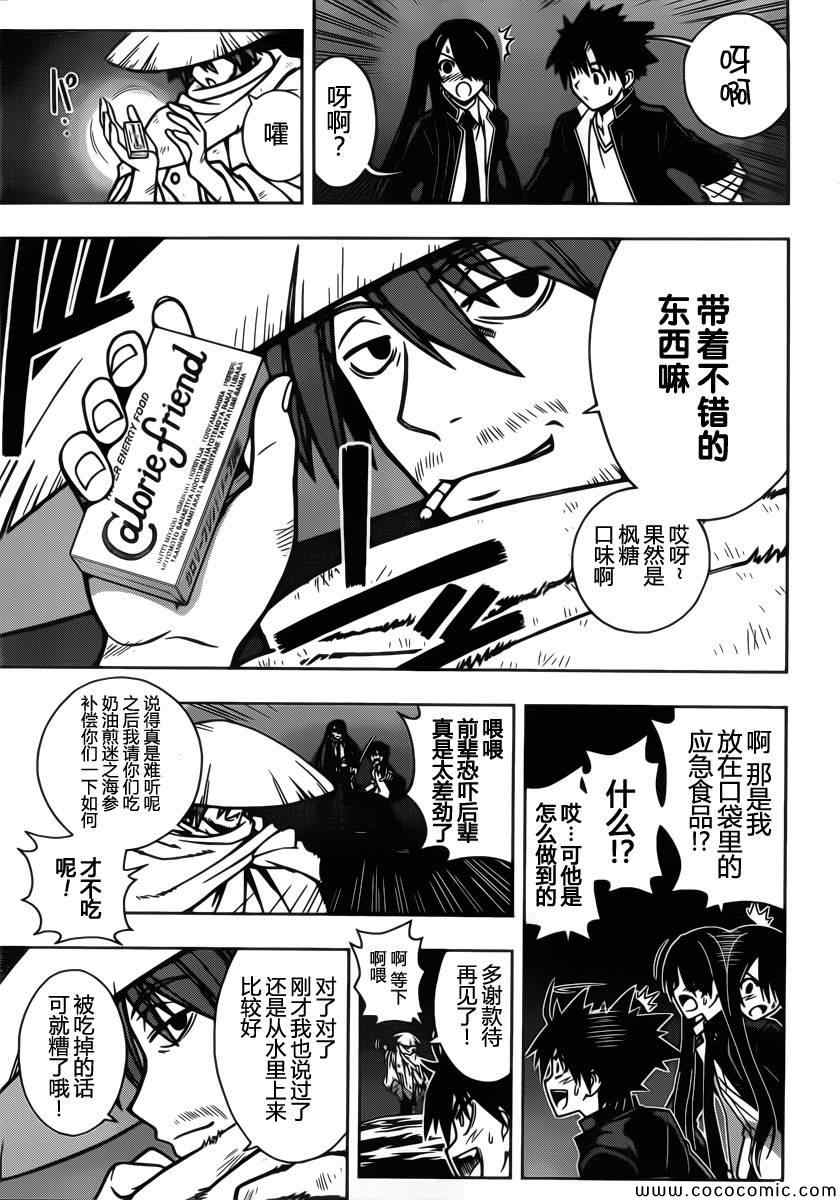 第8话4