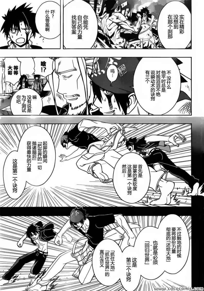 悠久持有者第二季动漫免费观看漫画,第26话5图