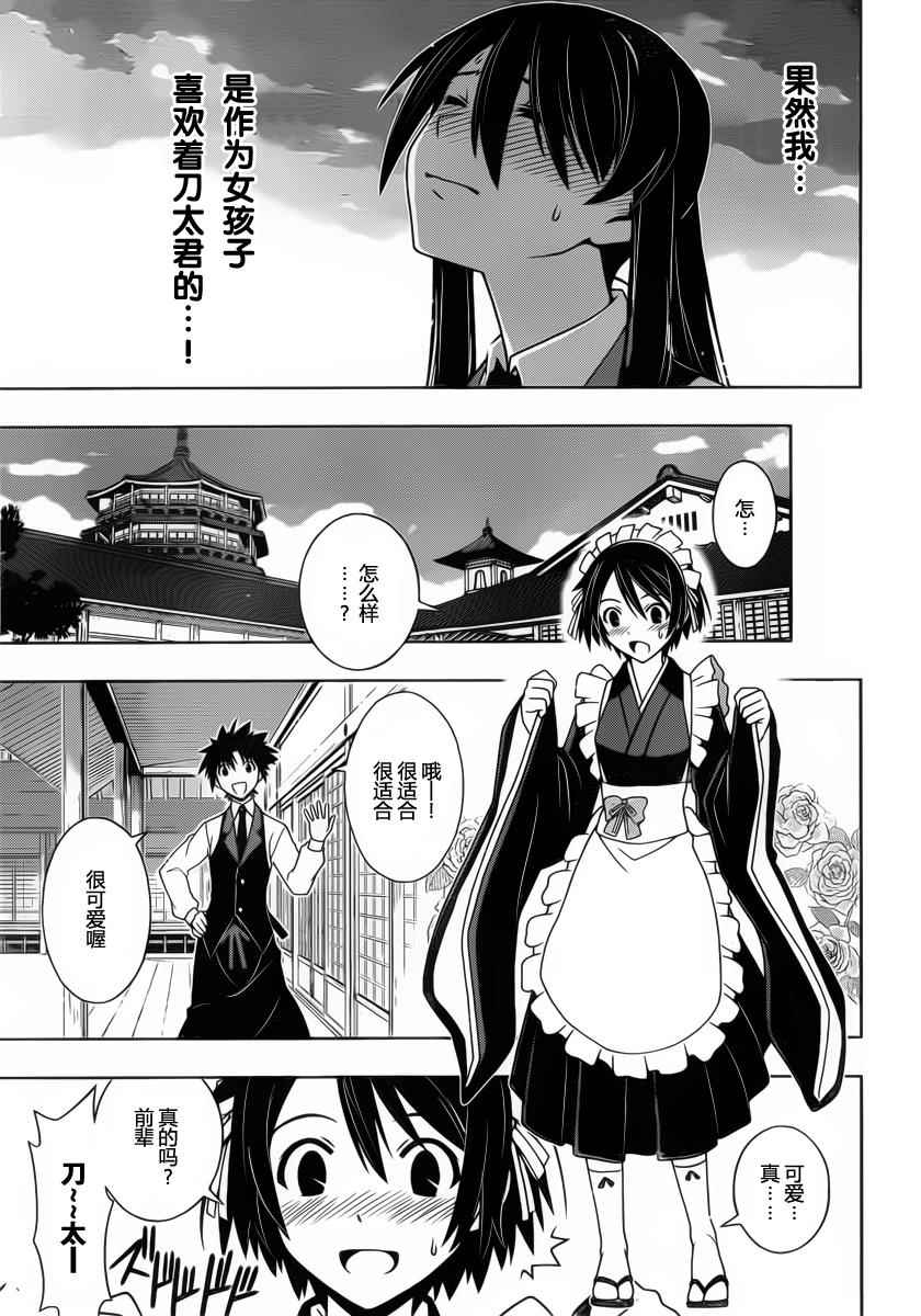 第99话4