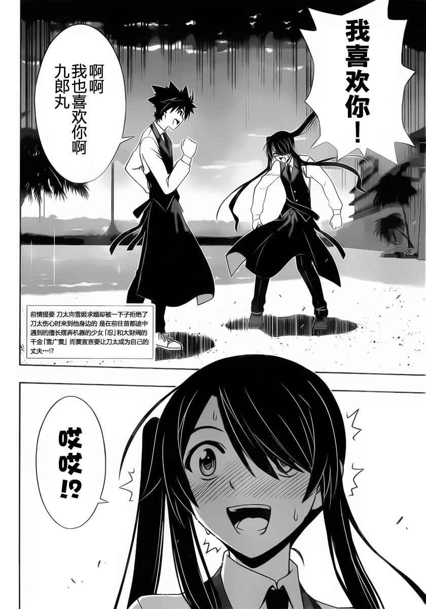 第99话1