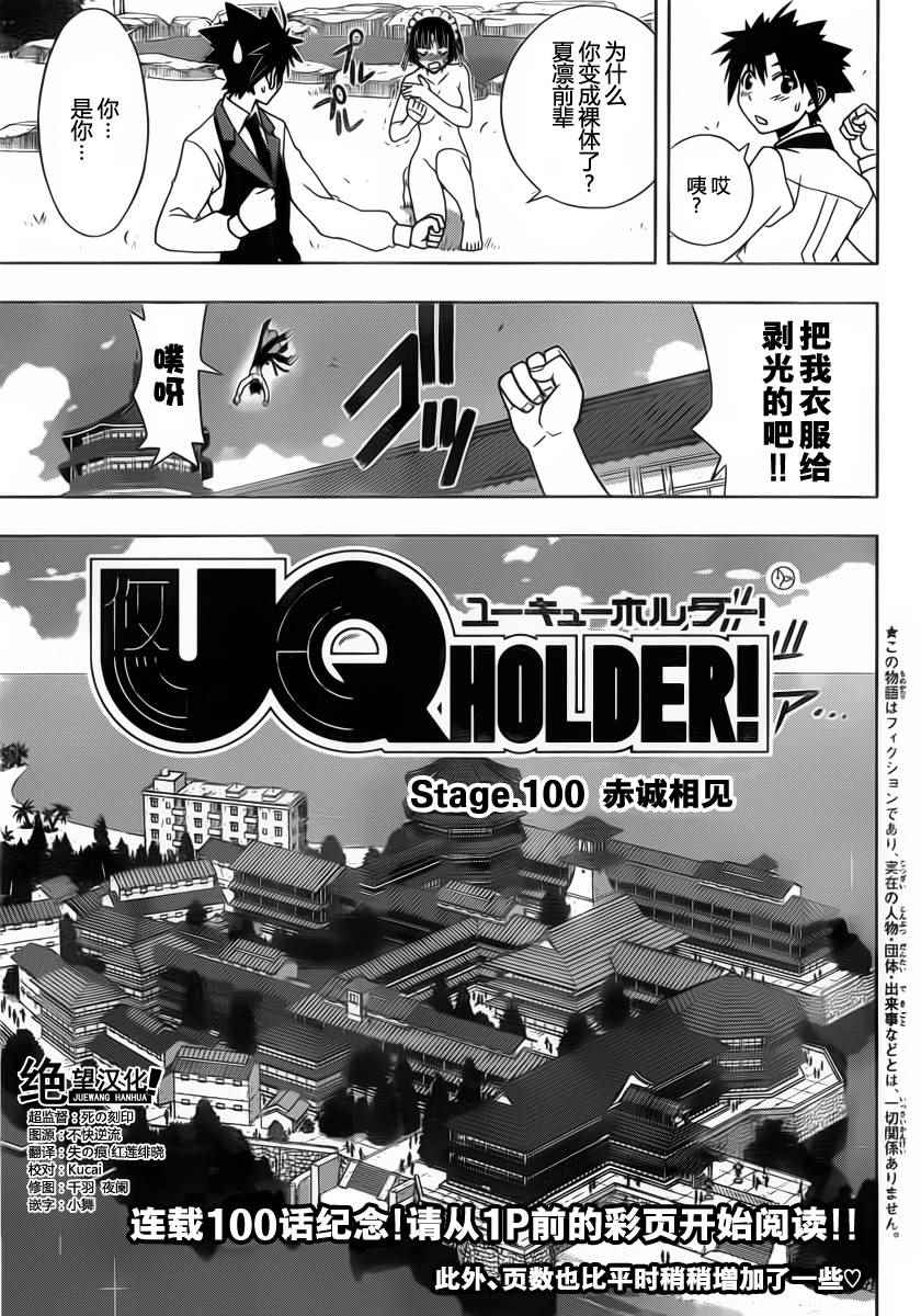 第100话1