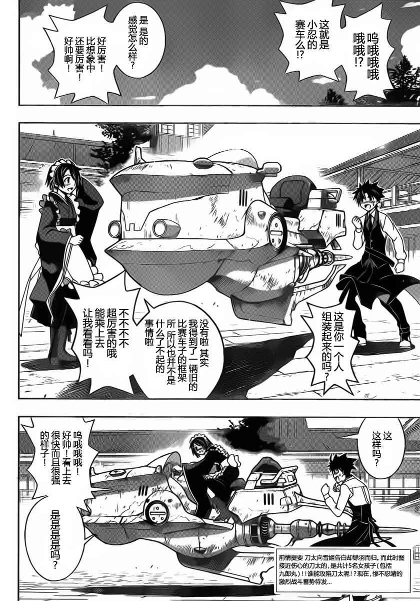 第100话2