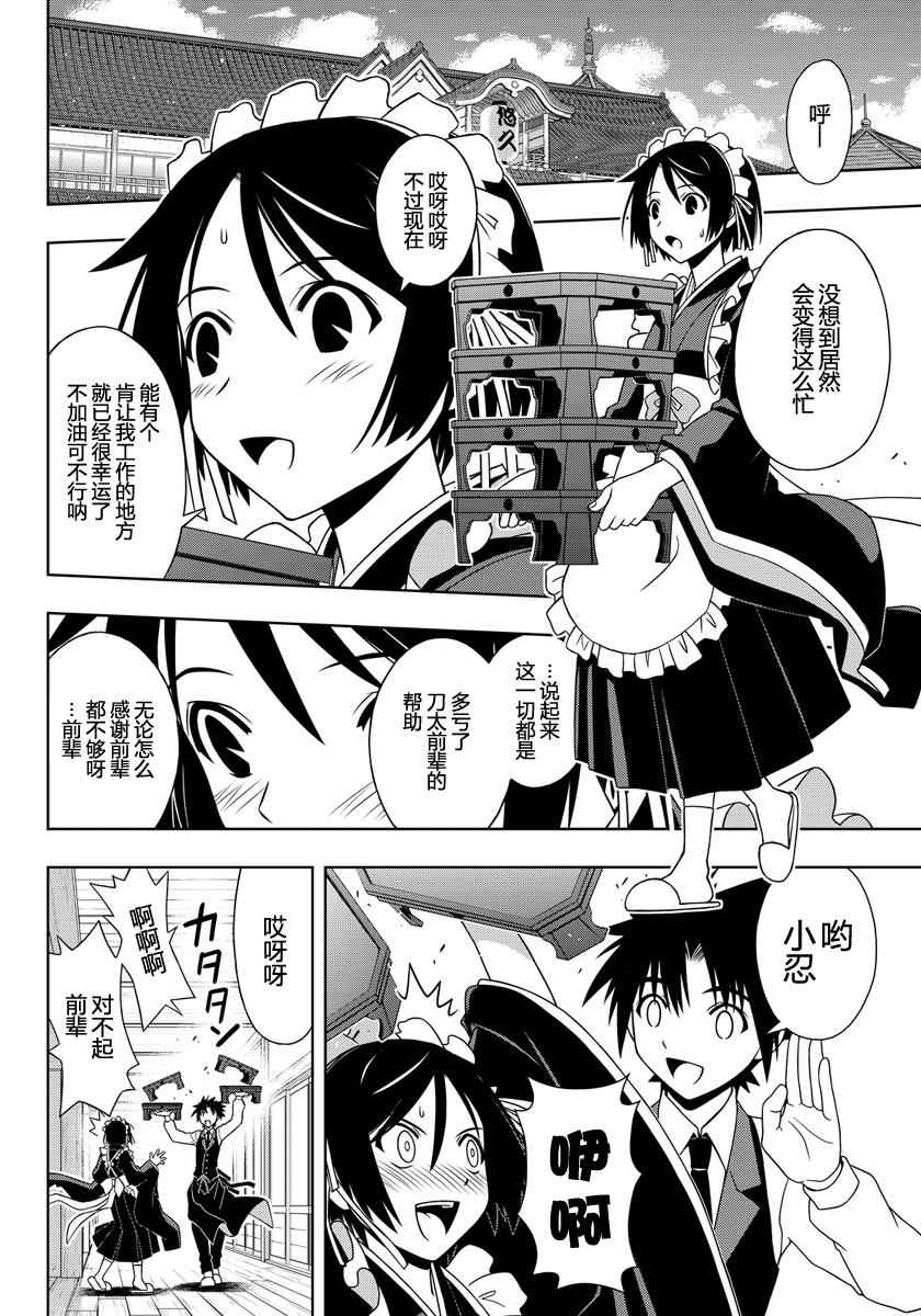 第108话3
