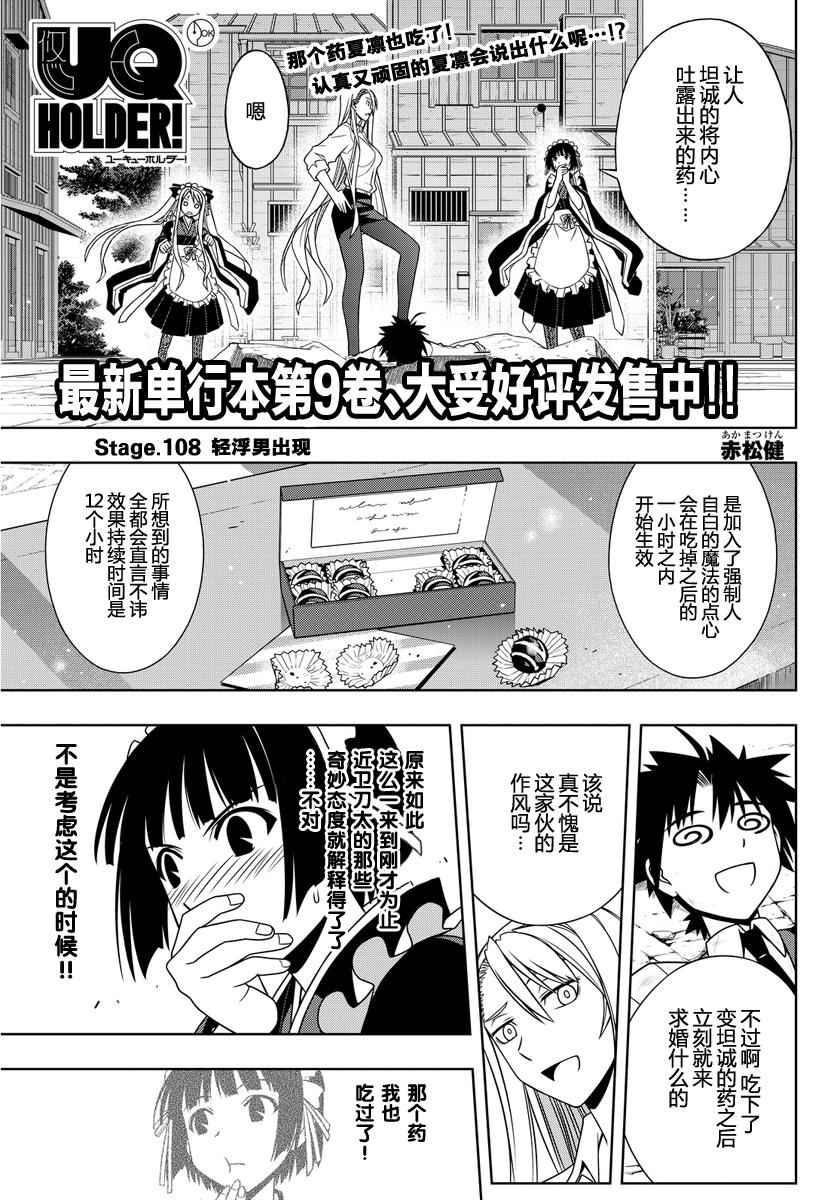 第108话0