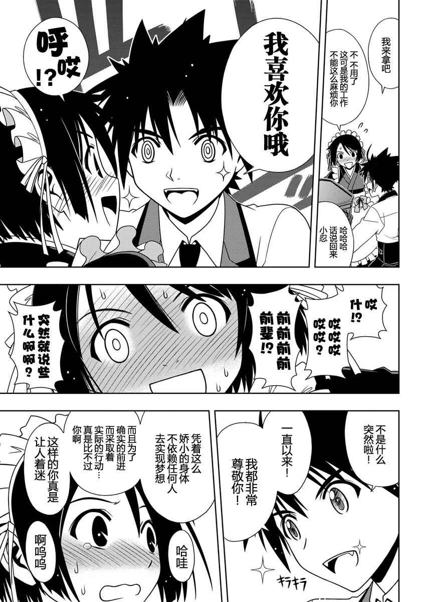 第108话4