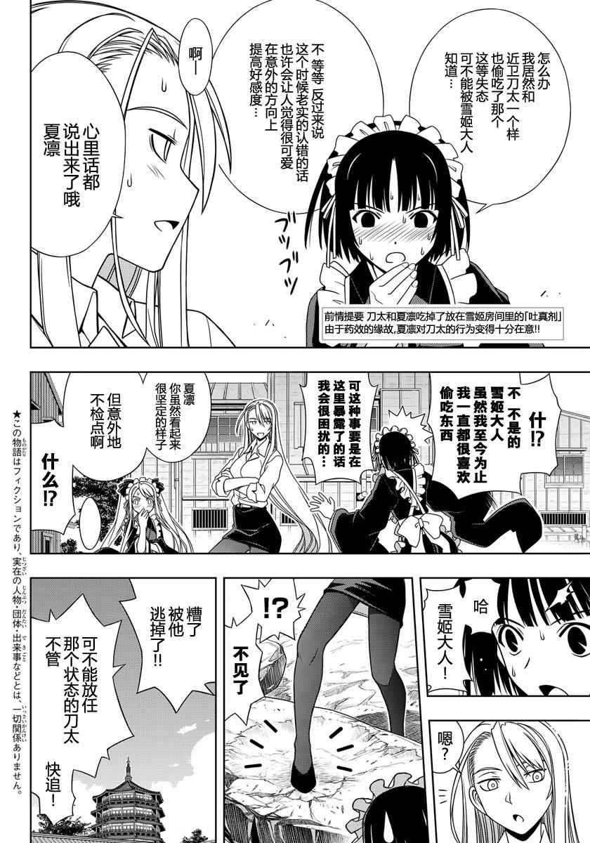 第108话1