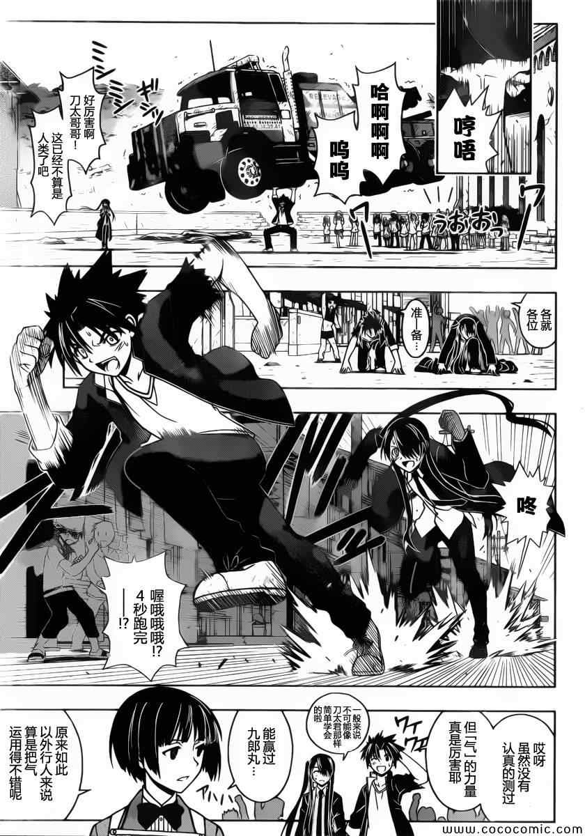 悠久持有者第二季动漫免费观看漫画,第15话4图