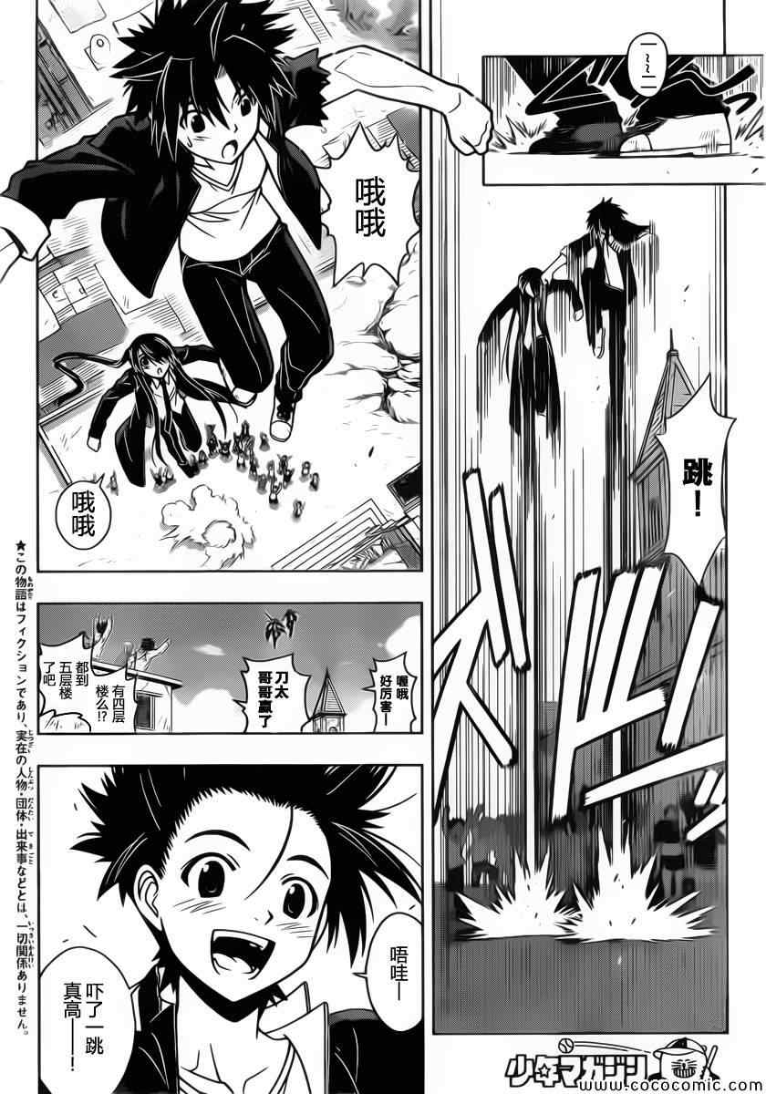 悠久持有者第二季动漫免费观看漫画,第15话3图