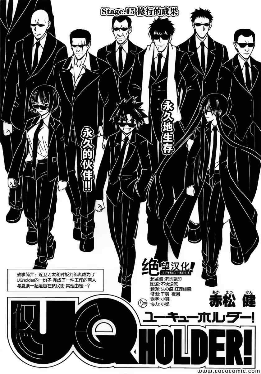 悠久持有者第二季动漫免费观看漫画,第15话2图