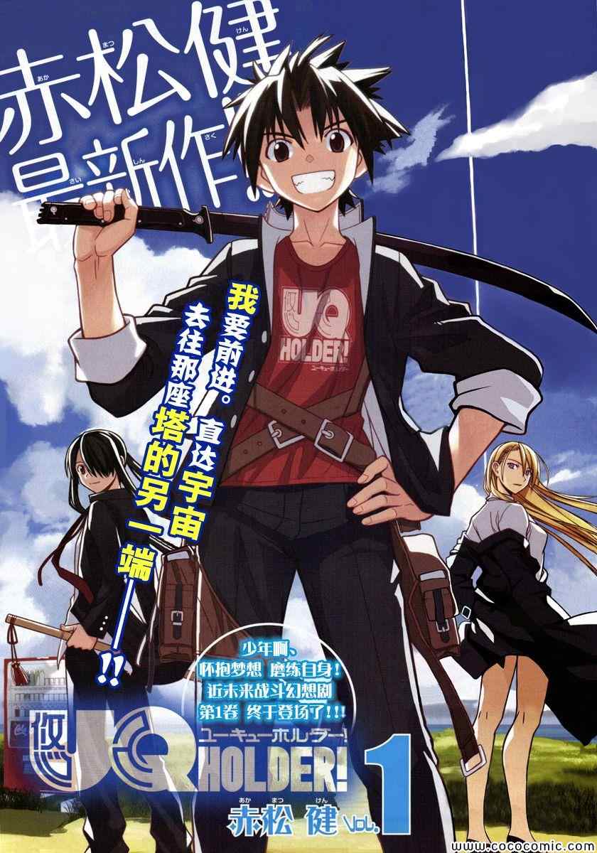 悠久持有者第二季动漫免费观看漫画,第15话1图