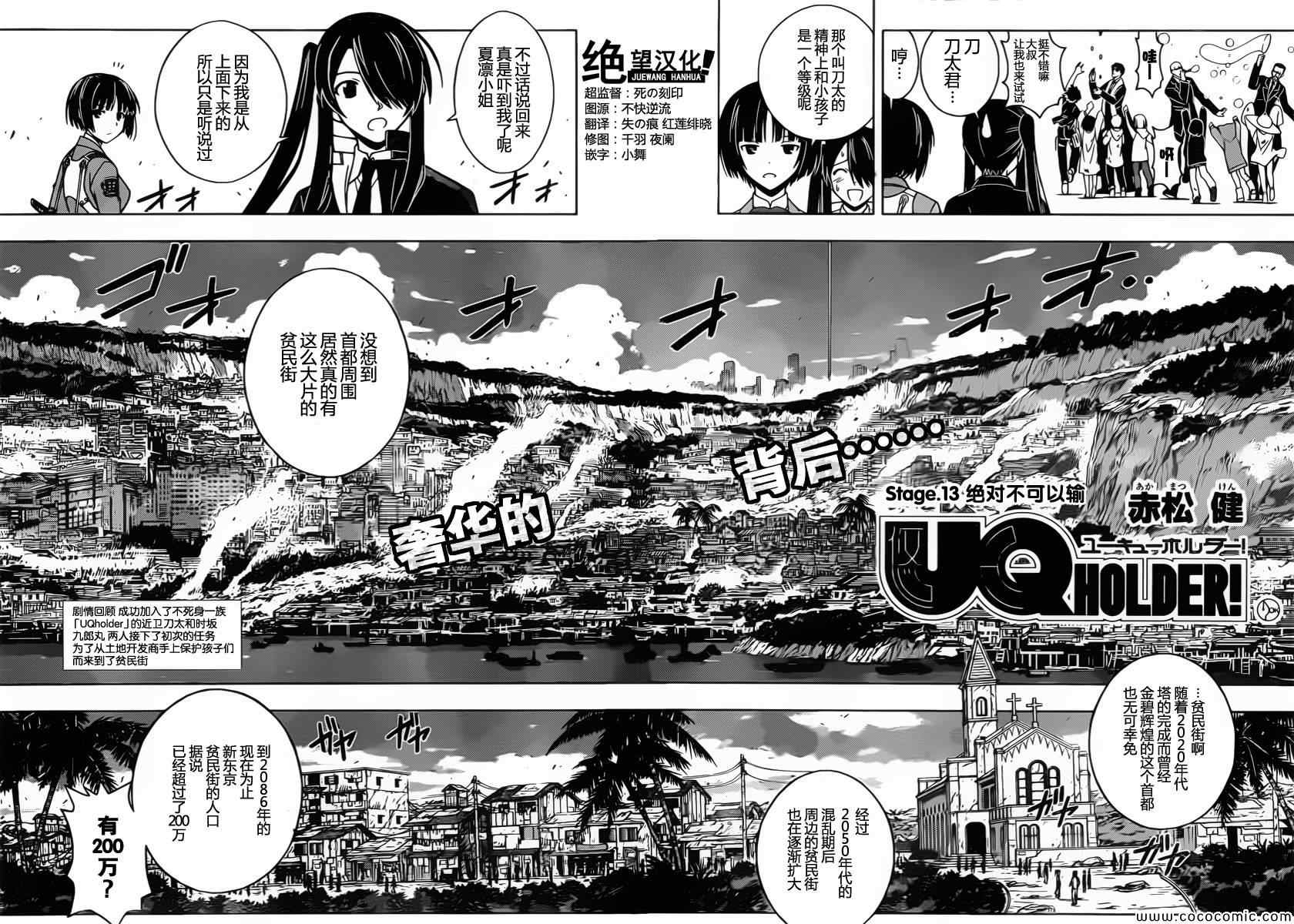 悠久持有者第二季动漫免费观看漫画,第13话2图
