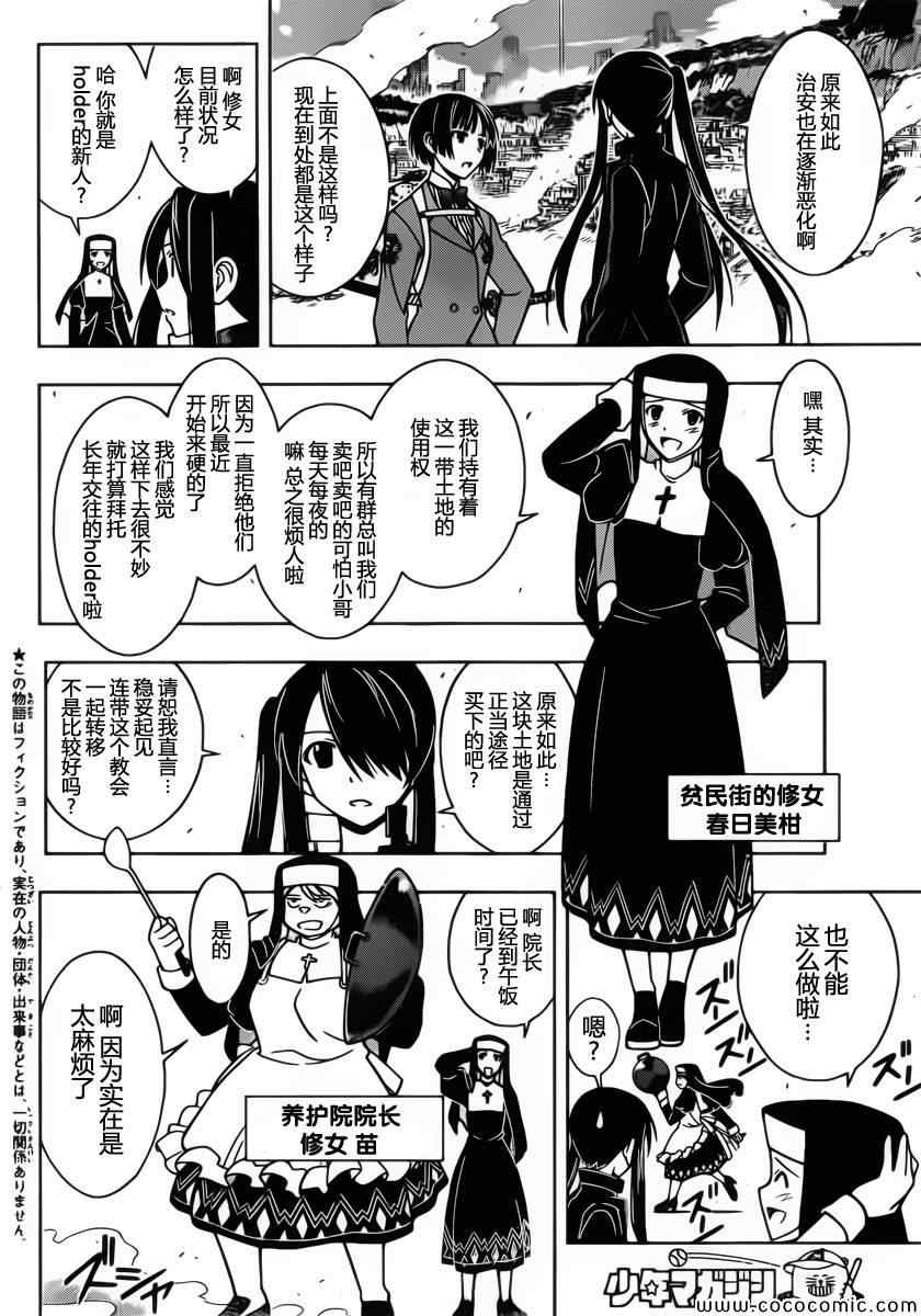 悠久持有者第二季动漫免费观看漫画,第13话3图